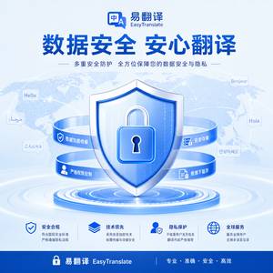 品牌易翻译